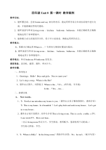 辽师大版英语四年级上册《Unit 8 Where is Billy？》精品教案3