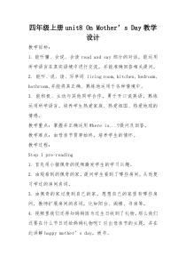 辽师大版英语四年级上册《Unit 8 Where is Billy？》精品教案3
