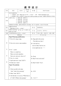 辽师大版英语四年级上册《Unit 9 I’m late》备课教案5