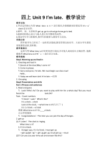 辽师大版英语四年级上册《Unit 9 I’m late》教学设计5