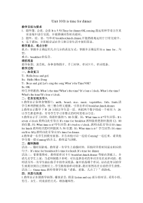 辽师大版英语四年级上册《Unit 10 It’s time for dinner》教案1