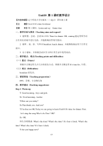 辽师大版英语四年级上册《Unit 10 It’s time for dinner》精品教案1