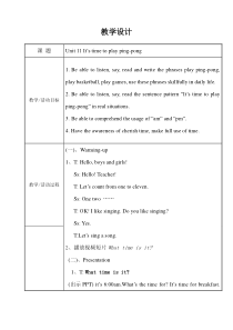 辽师大版英语四年级上册《Unit 11 It’s time to play ping-pong》教案设计3