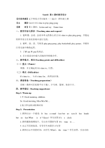 辽师大版英语四年级上册《Unit 11 It’s time to play ping-pong》精品教案5