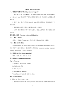 辽师大版英语四年级上册《Unit 12 The football game》教学设计3