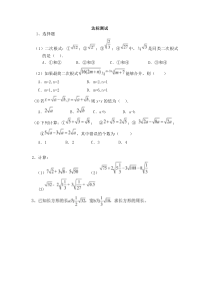 《二次根式的运算》课后习题4-八年级上册数学北师大版