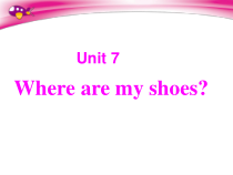 辽师大版英语四年级上册《Unit 7 Where are my shoes？》优质PPT课件2