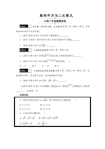 《回顾与思考》课后习题3-八年级上册数学北师大版