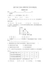 《回顾与思考》课后习题5-八年级上册数学北师大版
