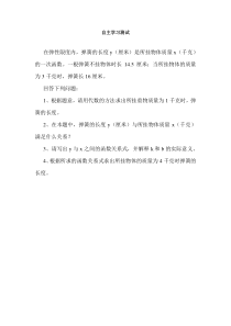 《利用两个一次函数的图象解决问题》课后习题3-八年级上册数学北师大版