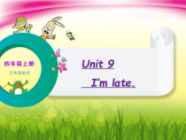 辽师大版英语四年级上册《Unit 9 I’m late》优质PPT课件2