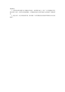 《第一节 自然特征与农业》课标解读-八年级下册地理【人教版】