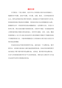 《利用平均数、中位数、众数、方差等解决问题》教学素材3-八年级上册数学北师大版