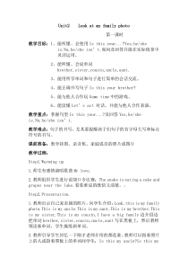 辽师大版英语四年级下册《Unit 2 Look at my family photo》教案3