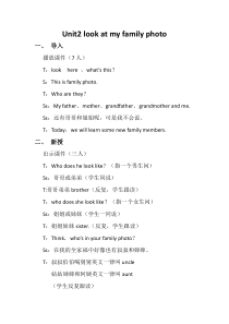 辽师大版英语四年级下册《Unit 2 Look at my family photo》教学设计1