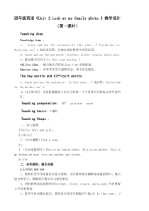 辽师大版英语四年级下册《Unit 2 Look at my family photo》精品教案1