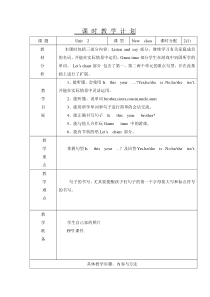 辽师大版英语四年级下册《Unit 2 Look at my family photo》精品教案1