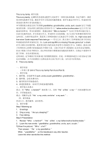辽师大版英语四年级下册《Unit 2 Look at my family photo》优质教案1