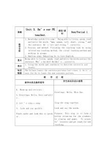 辽师大版英语四年级下册《Unit 3 He’s our PE teacher》精品教案5