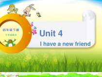 辽师大版英语四年级下册《Unit 4 I have a new friend》公开课PPT课件4