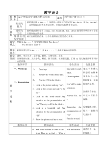 辽师大版英语四年级下册《Unit 4 I have a new friend》教学设计1