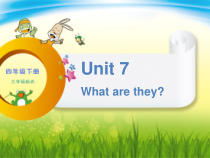辽师大版英语四年级下册《Unit 7 What are they？》PPT课件1