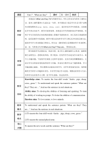 辽师大版英语四年级下册《Unit 7 What are they？》教案3