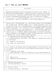 辽师大版英语四年级下册《Unit 7 What are they？》教案5