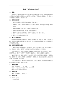 辽师大版英语四年级下册《Unit 7 What are they？》教学设计5