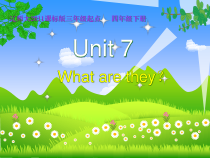 辽师大版英语四年级下册《Unit 7 What are they？》教学课件4