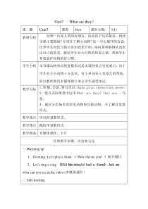 辽师大版英语四年级下册《Unit 7 What are they？》精品教案1