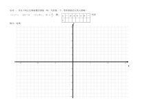 《正比例函数的图象与性质》教学素材1-八年级上册数学北师大版