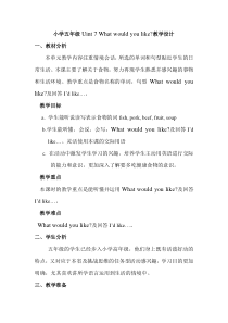 辽师大版英语五年级上册《Unit 7 What would you lie？》优质教案5