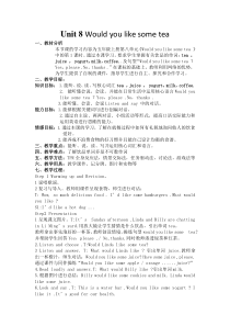 辽师大版英语五年级上册《Unit 8 Would you like some tea？》备课教案2