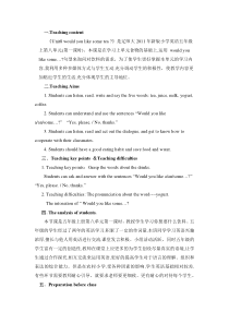 辽师大版英语五年级上册《Unit 8 Would you like some tea？》教案设计3