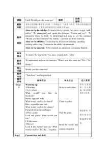 辽师大版英语五年级上册《Unit 8 Would you like some tea？》优质教案5