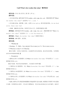 辽师大版英语五年级上册《Unit 9 What’s the weaher like today？》备课教案2