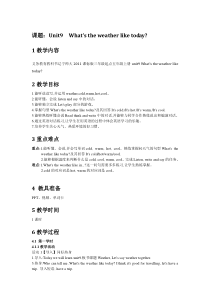 辽师大版英语五年级上册《Unit 9 What’s the weaher like today？》备课教案5