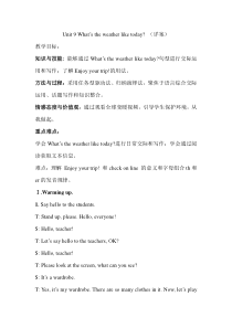辽师大版英语五年级上册《Unit 9 What’s the weaher like today？》教学设计2