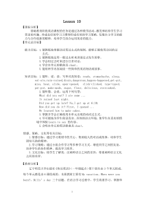 辽师大版英语五年级上册《Unit 10 Is it sunny today？》精品教案1