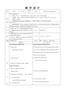 辽师大版英语五年级上册《Unit 10 Is it sunny today？》精品教案4