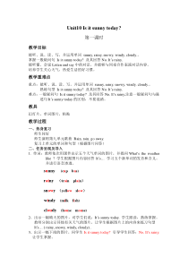 辽师大版英语五年级上册《Unit 10 Is it sunny today？》精品教案5