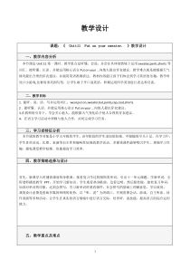 辽师大版英语五年级上册《Unit 11 Put on your sweater》备课教案5