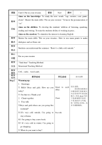 辽师大版英语五年级上册《Unit 11 Put on your sweater》教案3