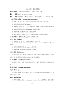 辽师大版英语五年级上册《Unit 11 Put on your sweater》精品教案3