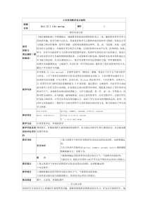 辽师大版英语五年级上册《Unit 12 I like spring》教案5