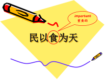 辽师大版英语五年级上册《Review 2》优质课PPT课件5