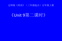 辽师大版英语五年级上册《Unit 9 What’s the weaher like today？》教学PPT课件6