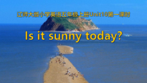 辽师大版英语五年级上册《Unit 10 Is it sunny today？》PPT课件1