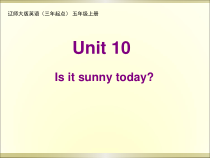 辽师大版英语五年级上册《Unit 10 Is it sunny today？》教学课件1